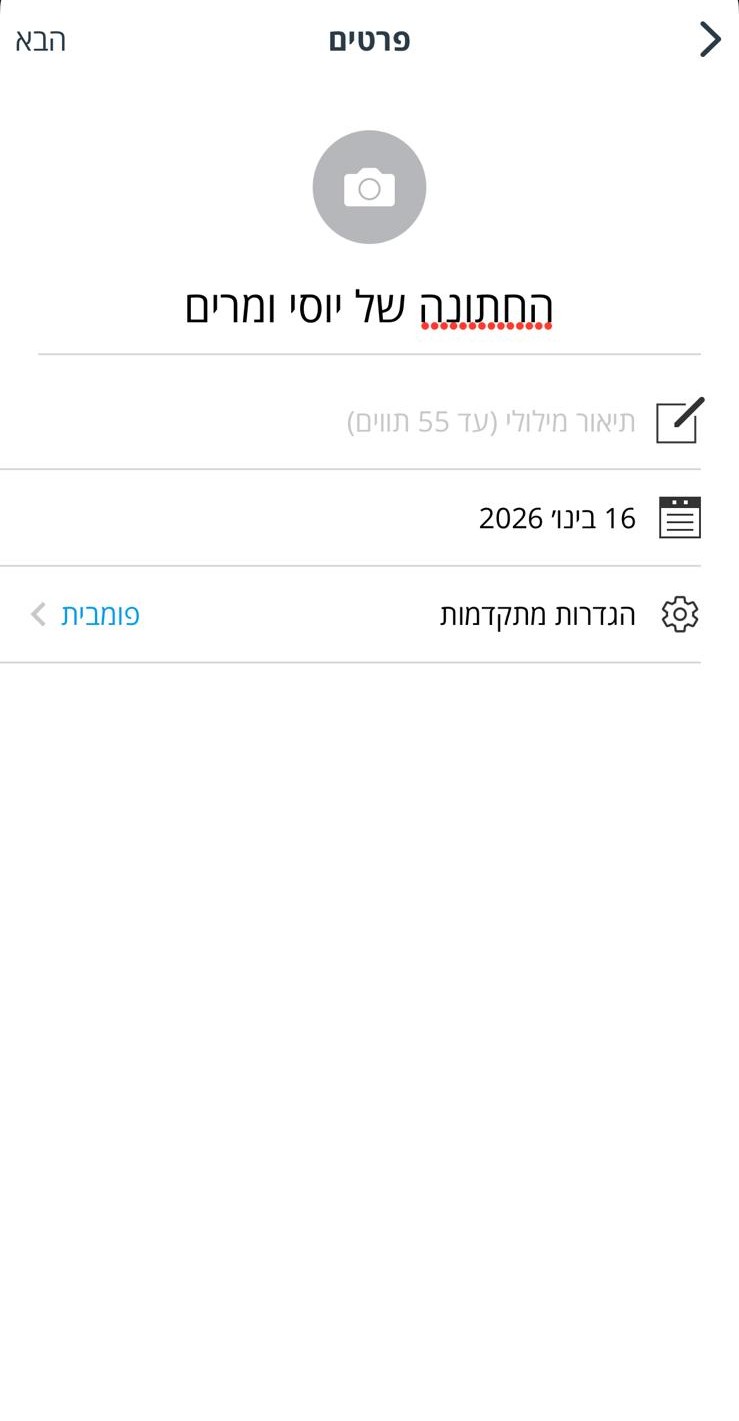 הגדרות הקבוצה - 1