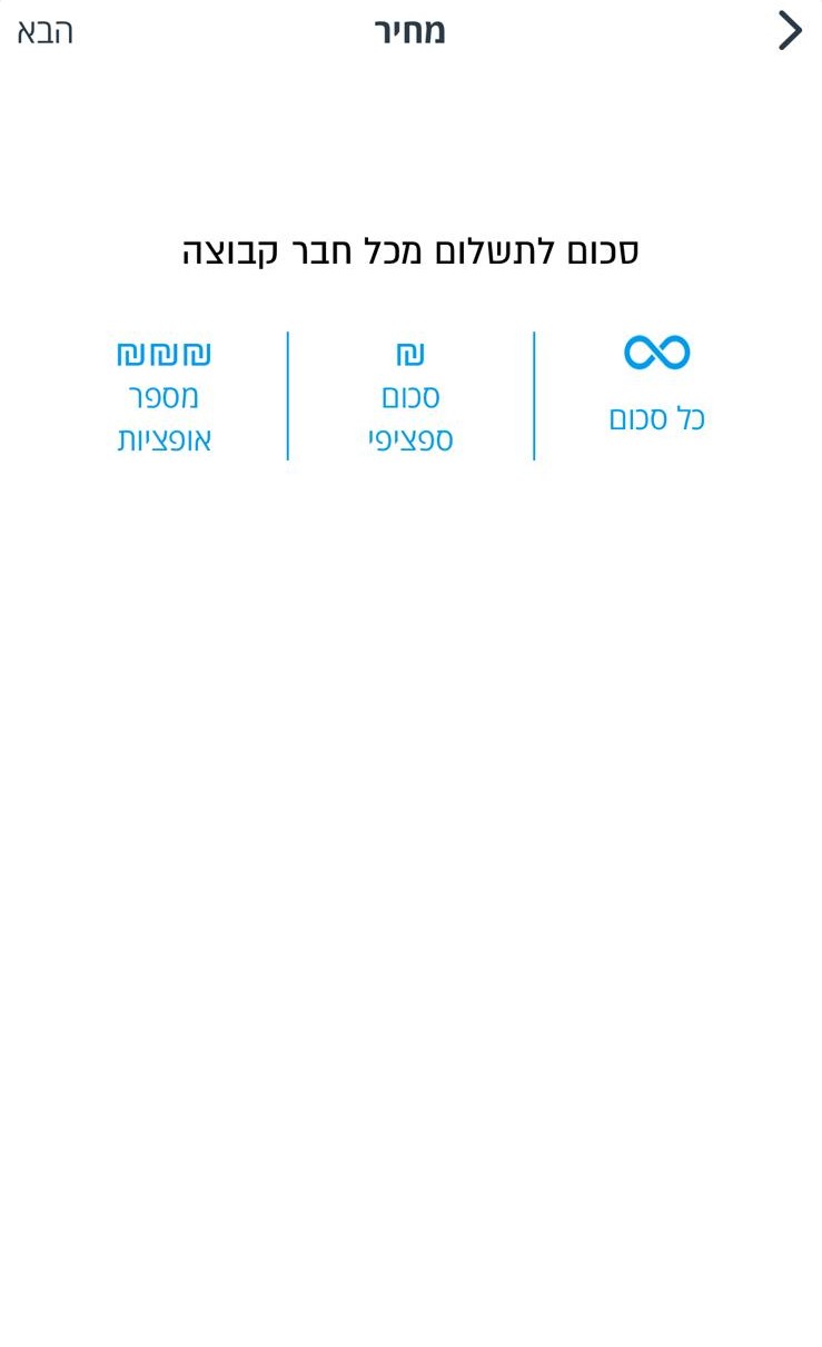 הגדרות הקבוצה - 3
