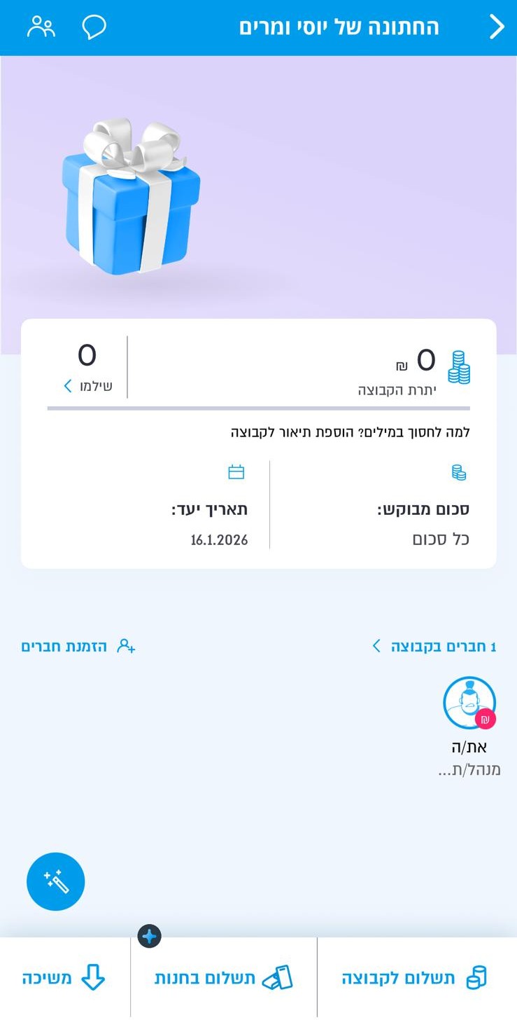 קבלת קישור השיתוף - 1